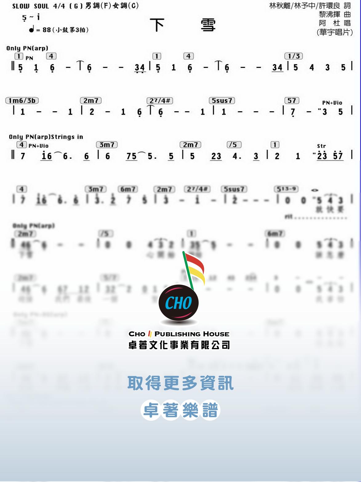 下雪
